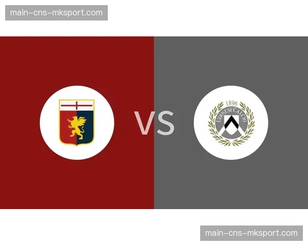 热那亚0-0乌迪内斯，双方门将各救险球